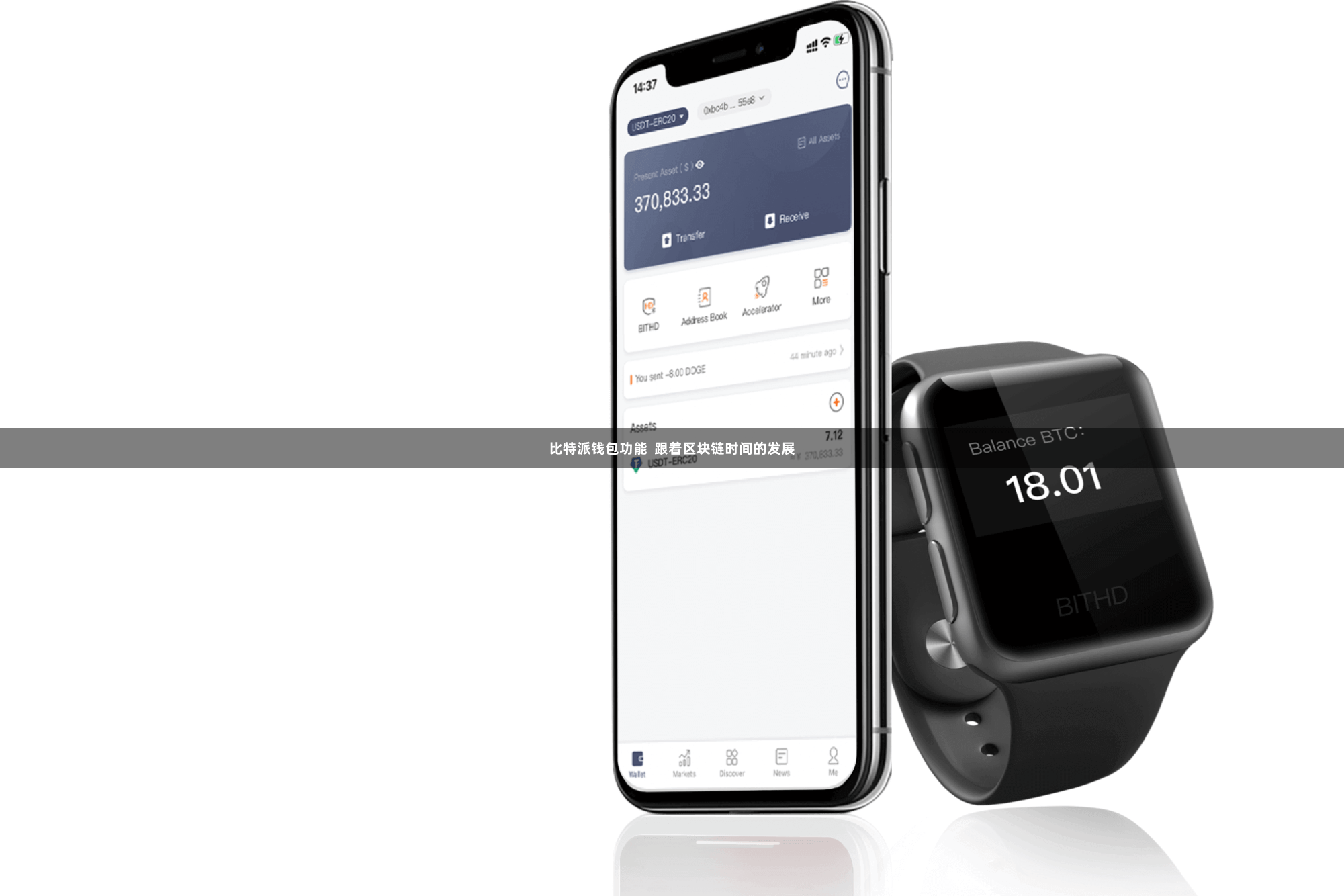 比特派钱包功能  跟着区块链时间的发展